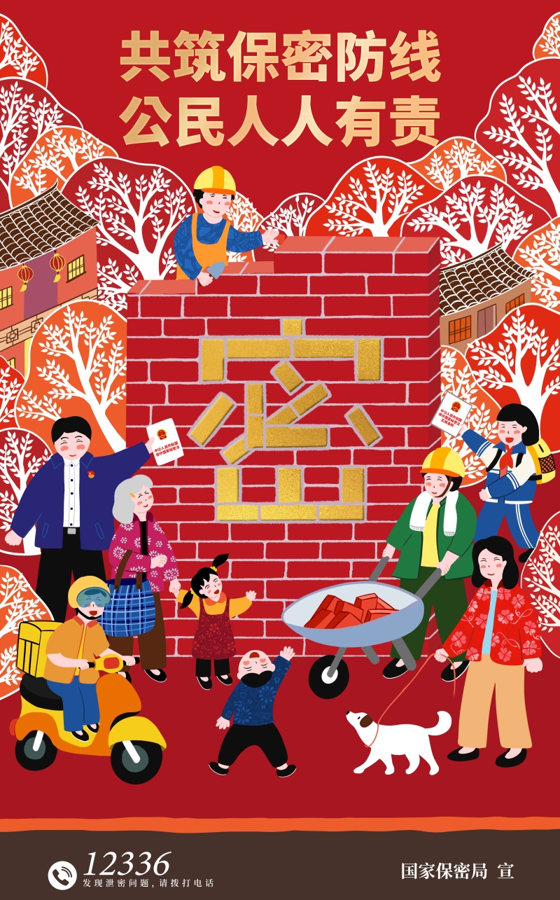 全民国家安全教育 走深走实十周年